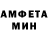 МЕТАМФЕТАМИН кристалл Aaron Shah