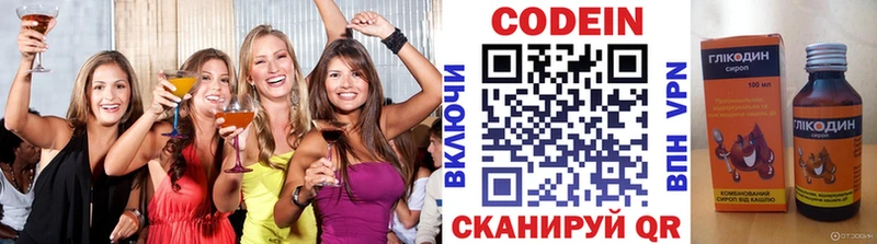 блэк спрут как зайти  Липки  Codein напиток Lean (лин) 