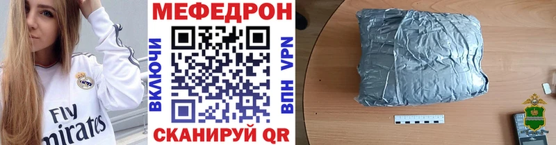 Мефедрон кристаллы наркотики Липки